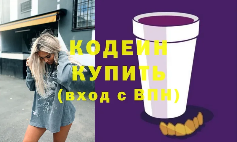 kraken ONION  Мураши  Codein Purple Drank 