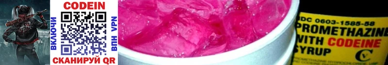 Кодеиновый сироп Lean Purple Drank  hydra   Мураши 