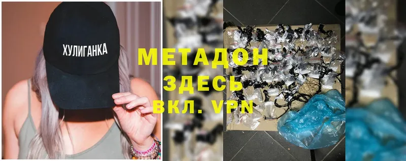 Метадон мёд  darknet телеграм  Мураши 